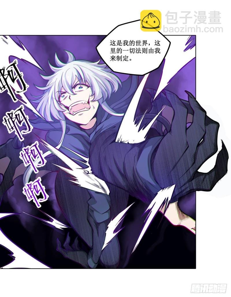 第114话 吾即法则