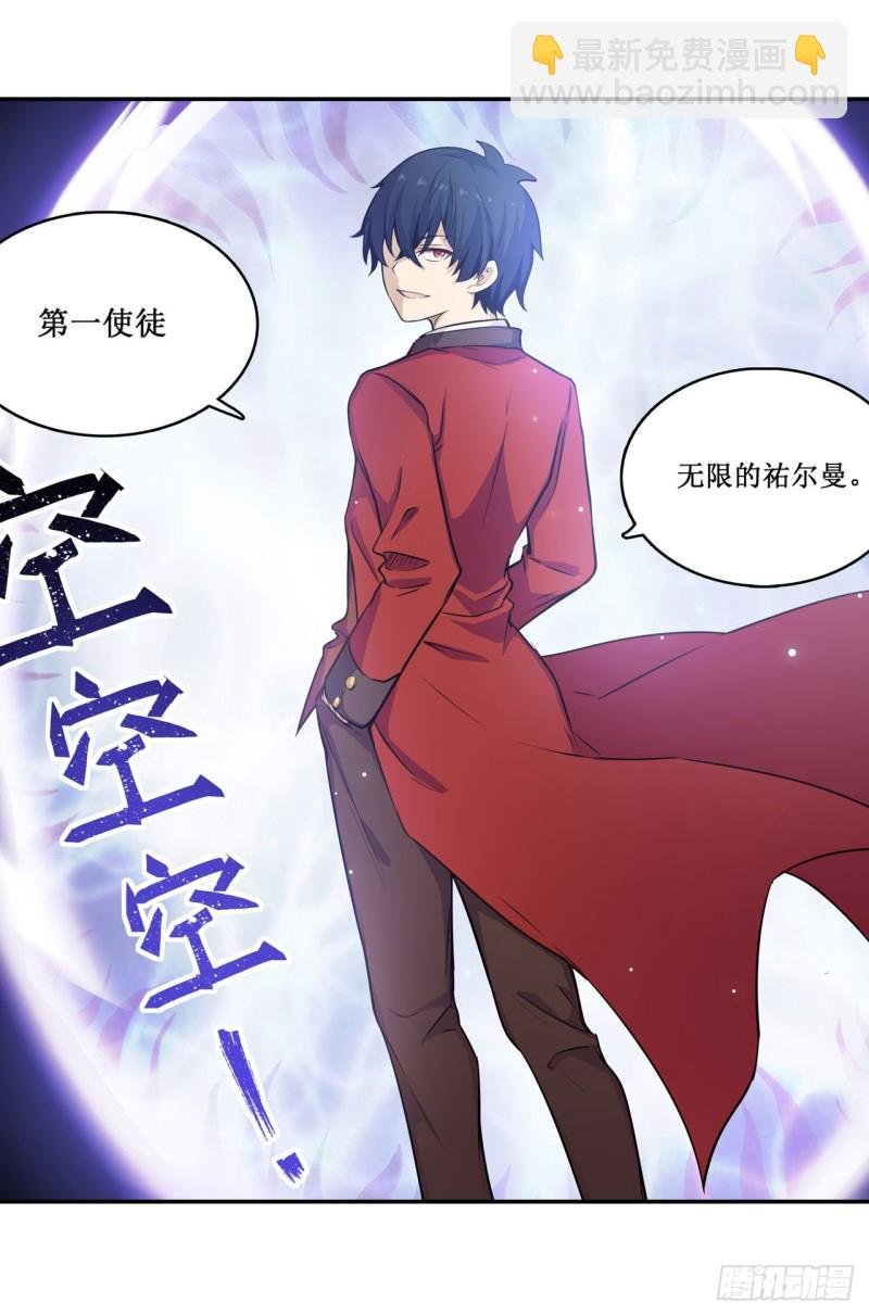 第114话 吾即法则