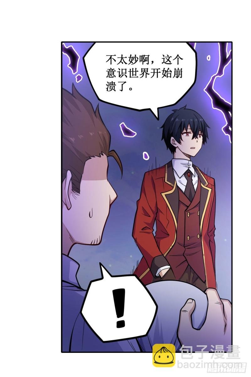 第114话 吾即法则