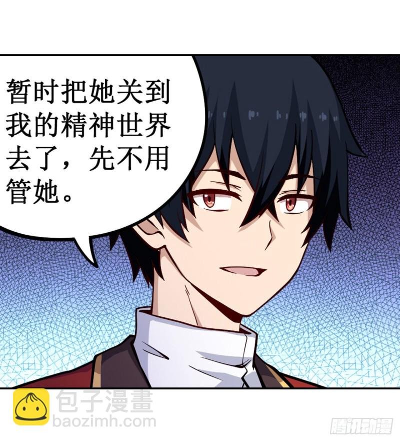 第114话 吾即法则