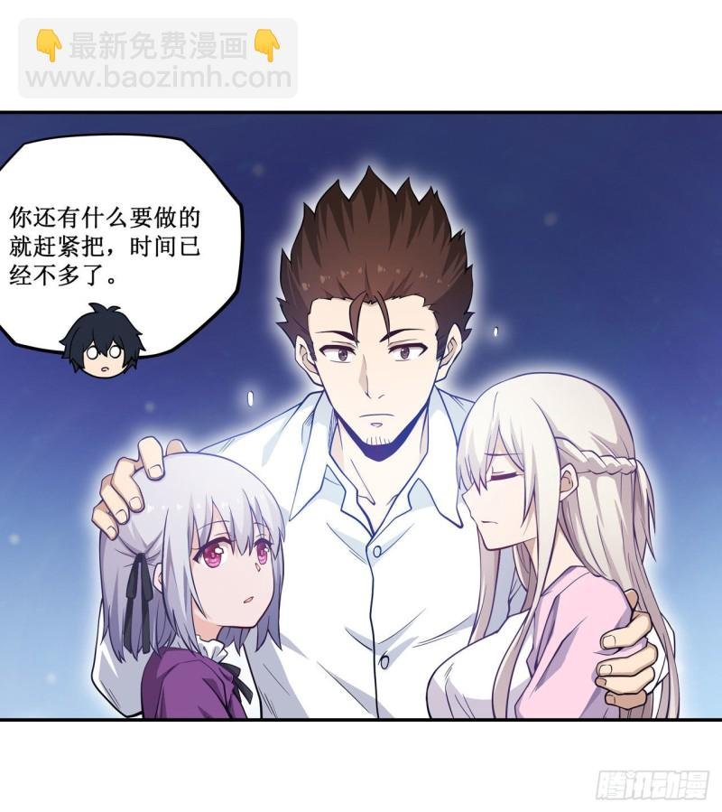 第114话 吾即法则