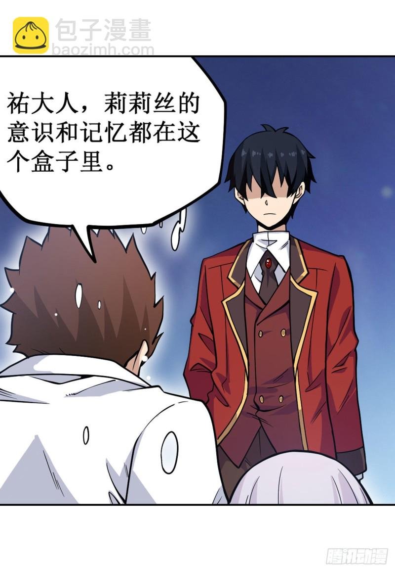 第114话 吾即法则