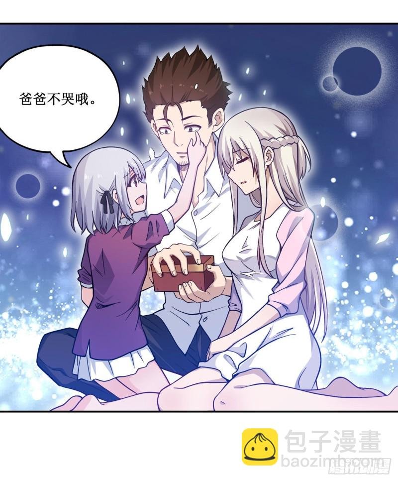 第114话 吾即法则