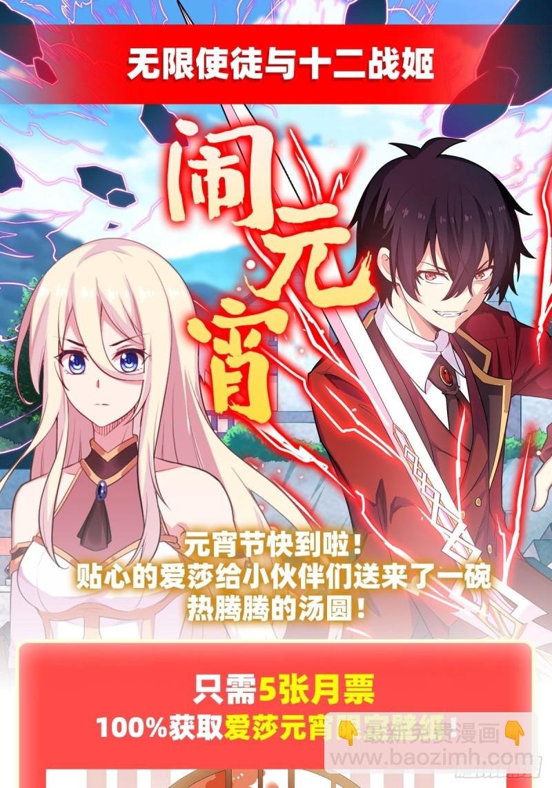 第114话 吾即法则
