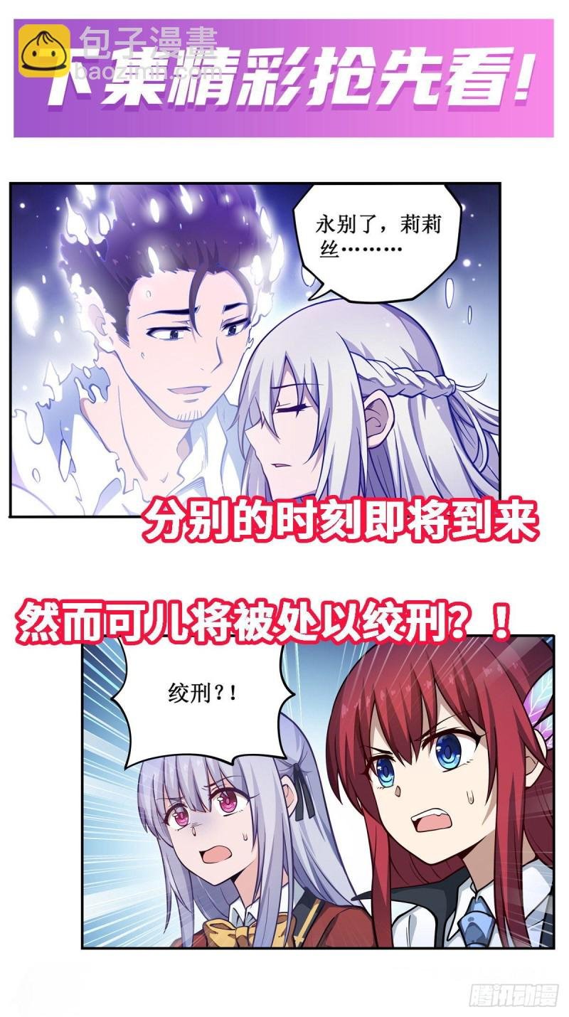 第114话 吾即法则