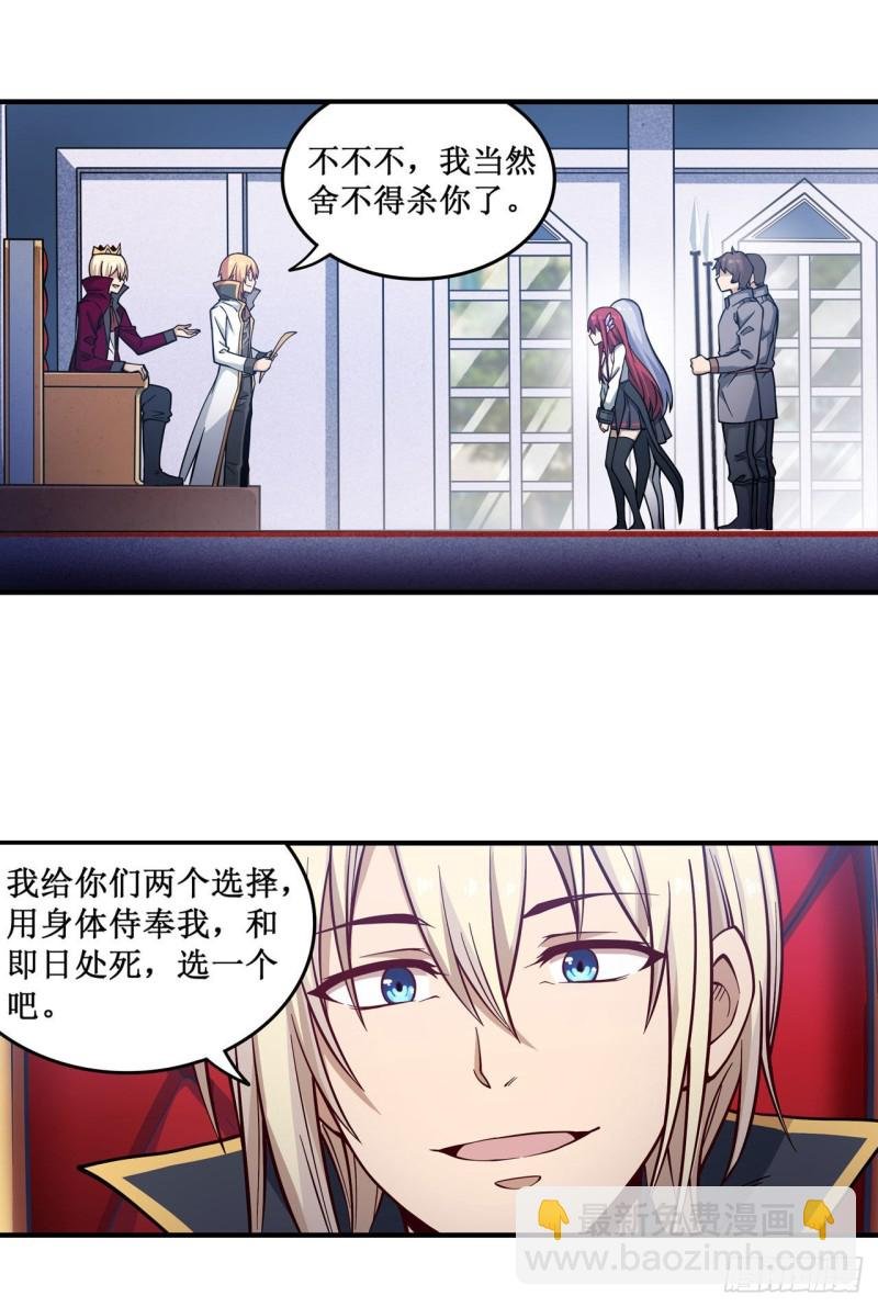 第116话 中计？！