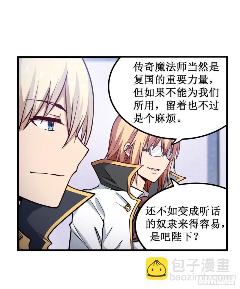第116话 中计？！