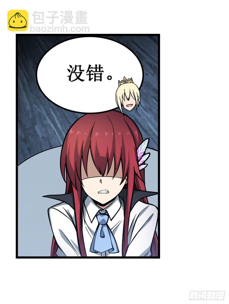 第116话 中计？！