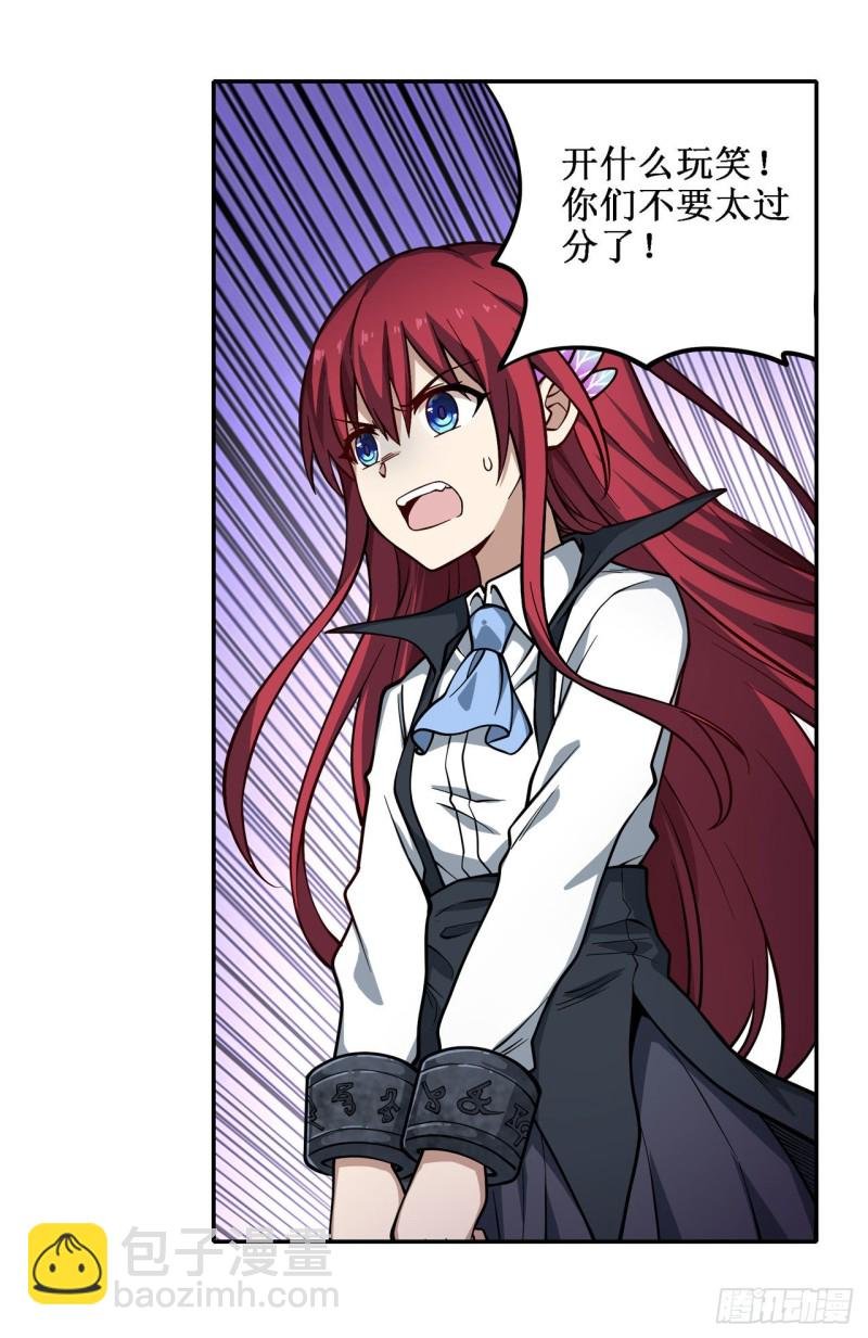 第116话 中计？！
