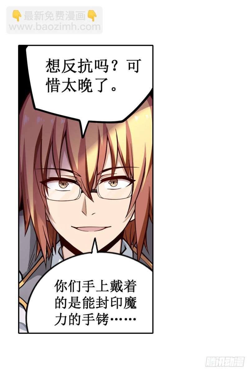 第116话 中计？！