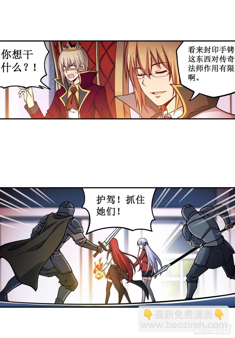 第116话 中计？！