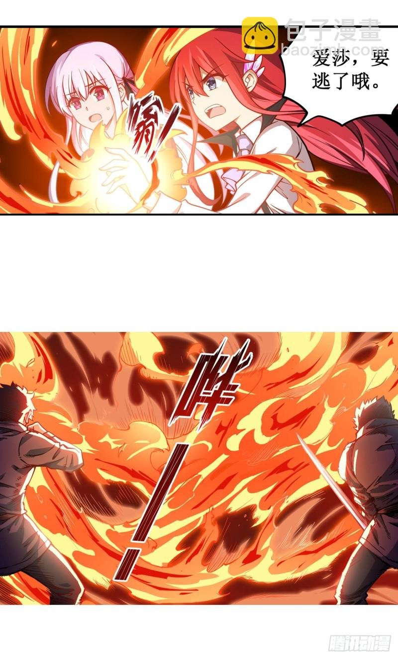 第116话 中计？！