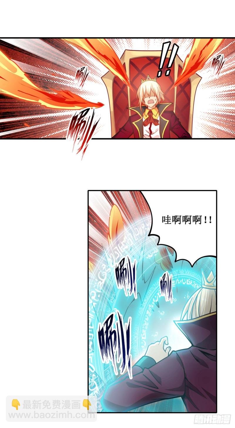 第116话 中计？！