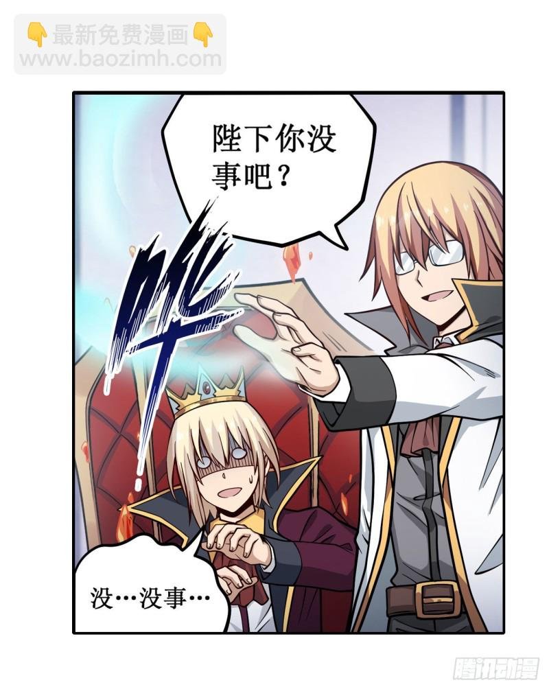第116话 中计？！