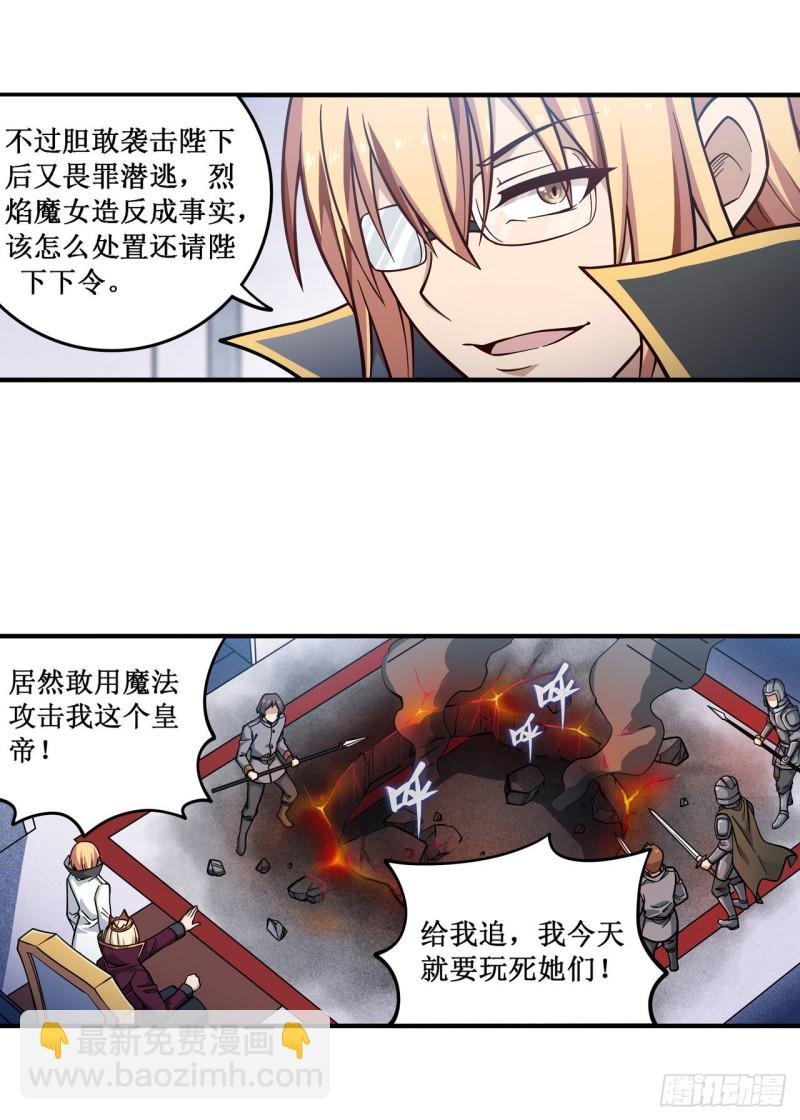 第116话 中计？！