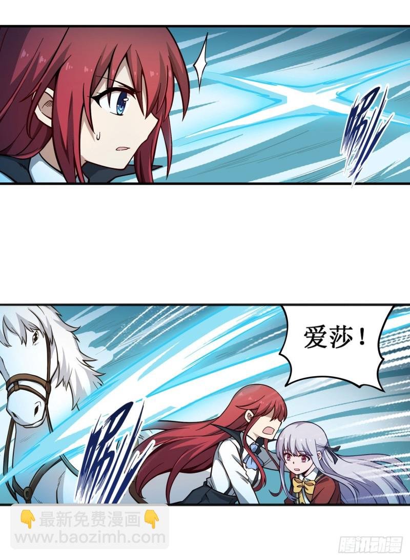 第116话 中计？！