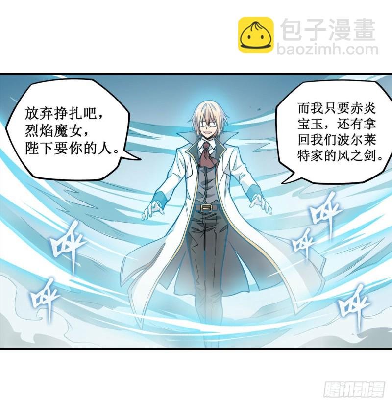 第116话 中计？！