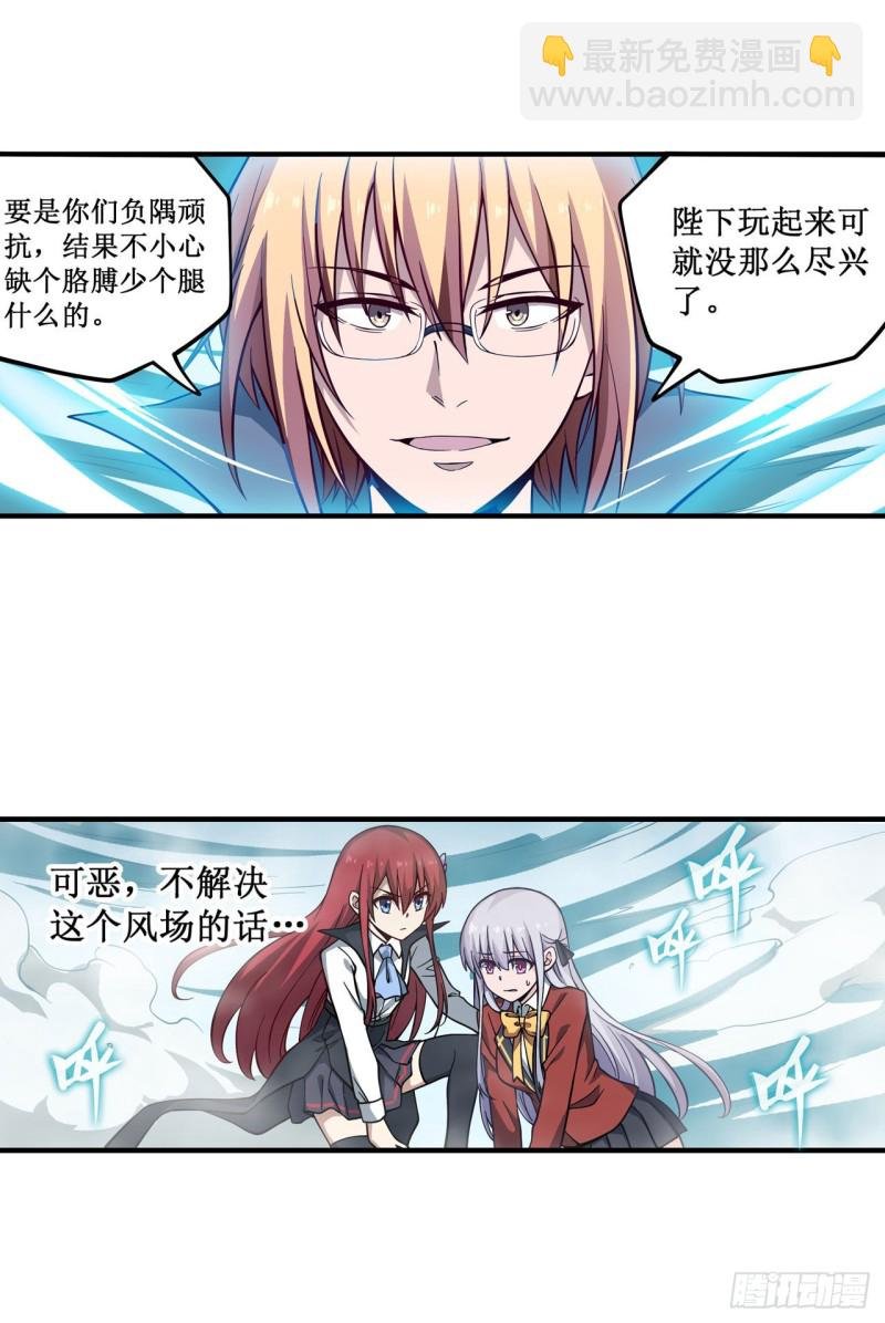 第116话 中计？！
