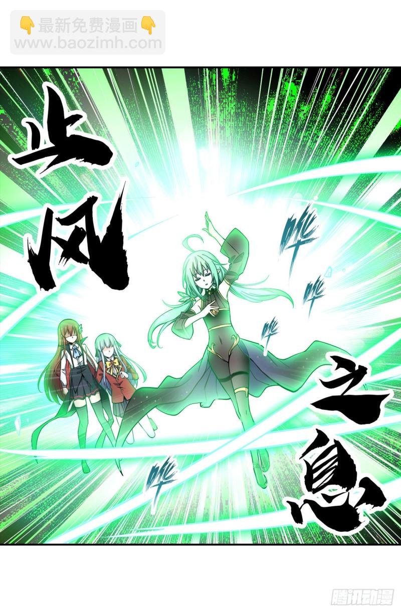 第116话 中计？！