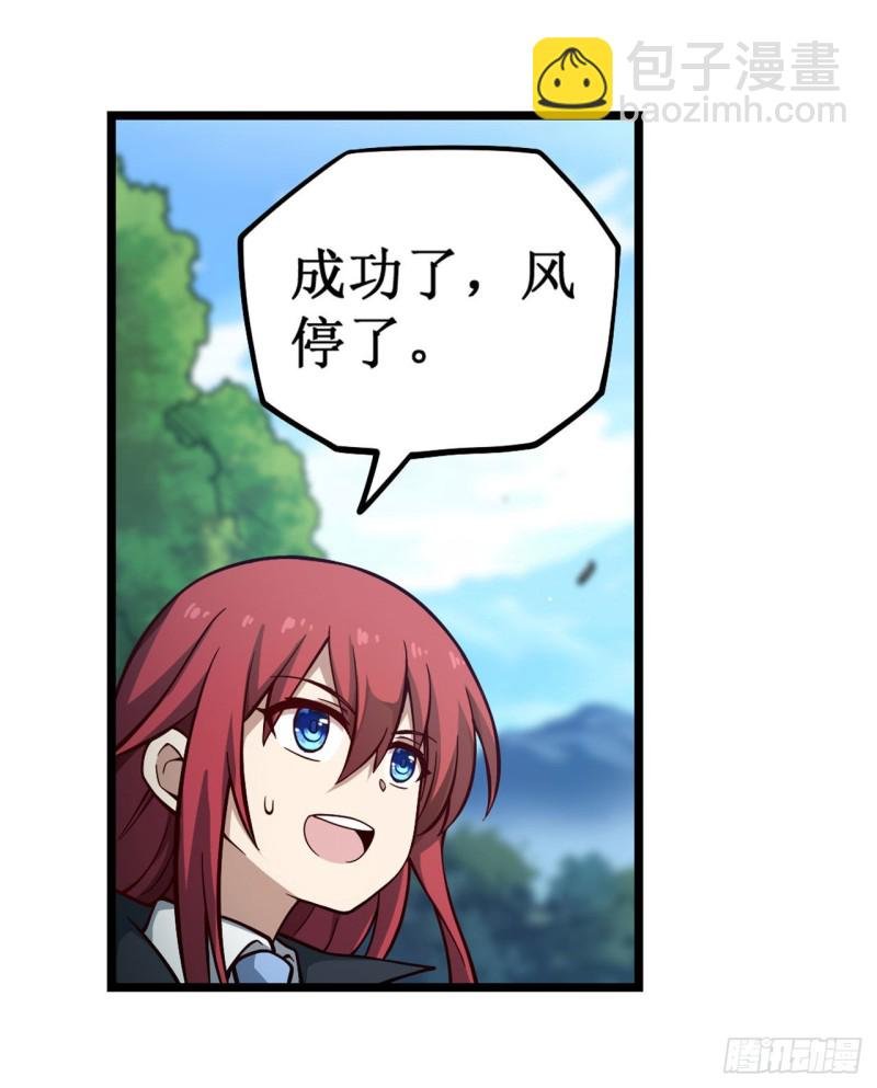 第116话 中计？！