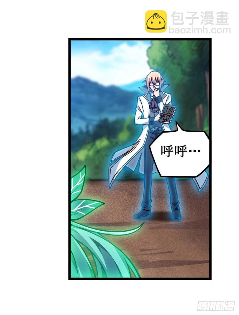 第116话 中计？！