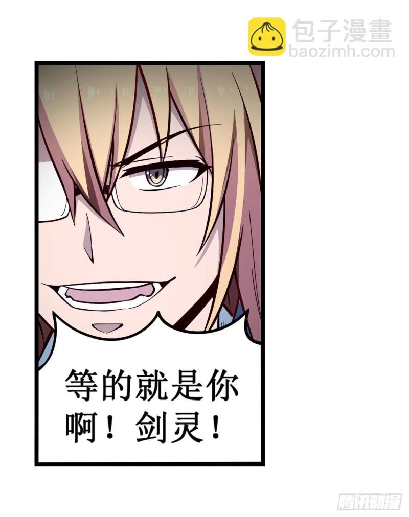 第116话 中计？！