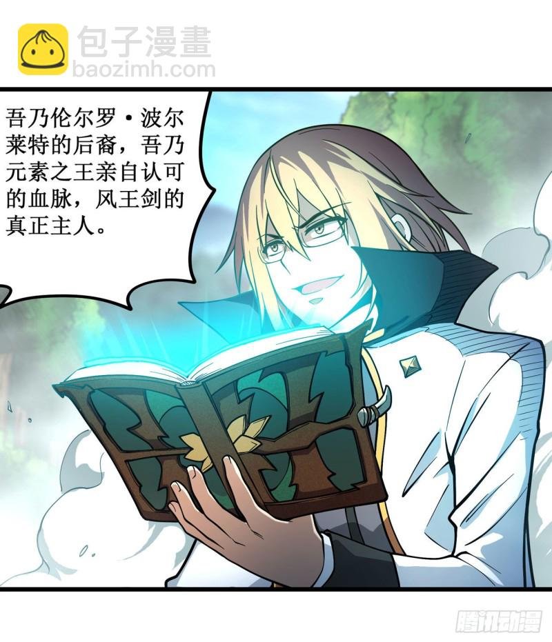 第116话 中计？！