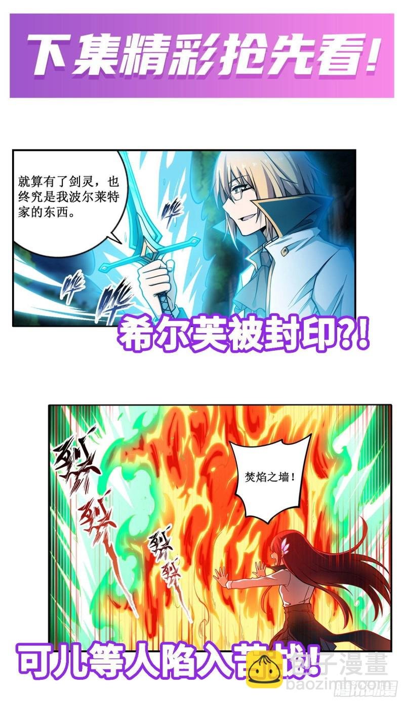 第116话 中计？！