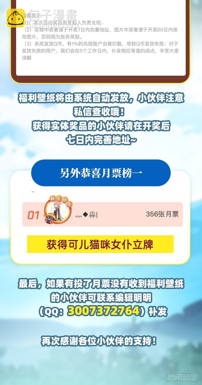 第116话 中计？！