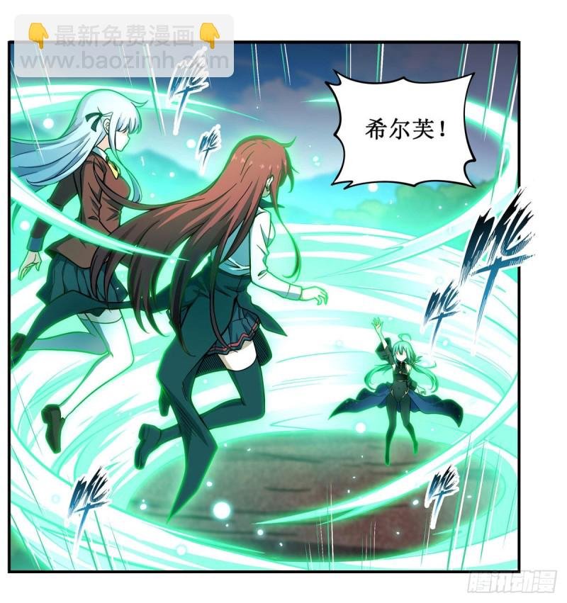 第117话 希尔芙