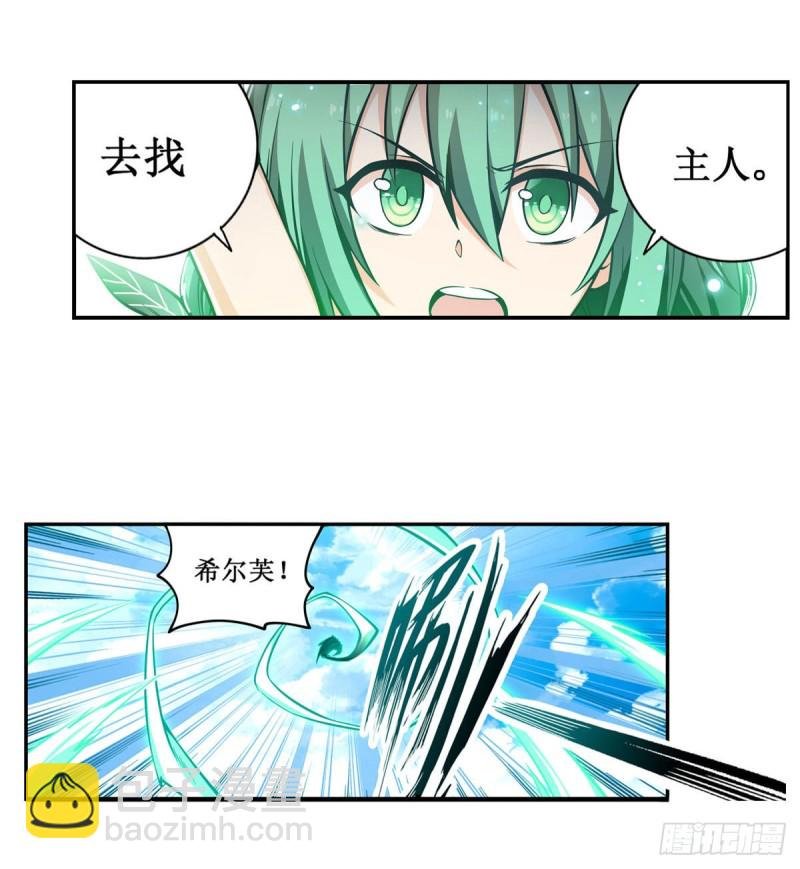 第117话 希尔芙