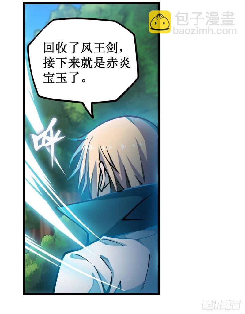 第117话 希尔芙