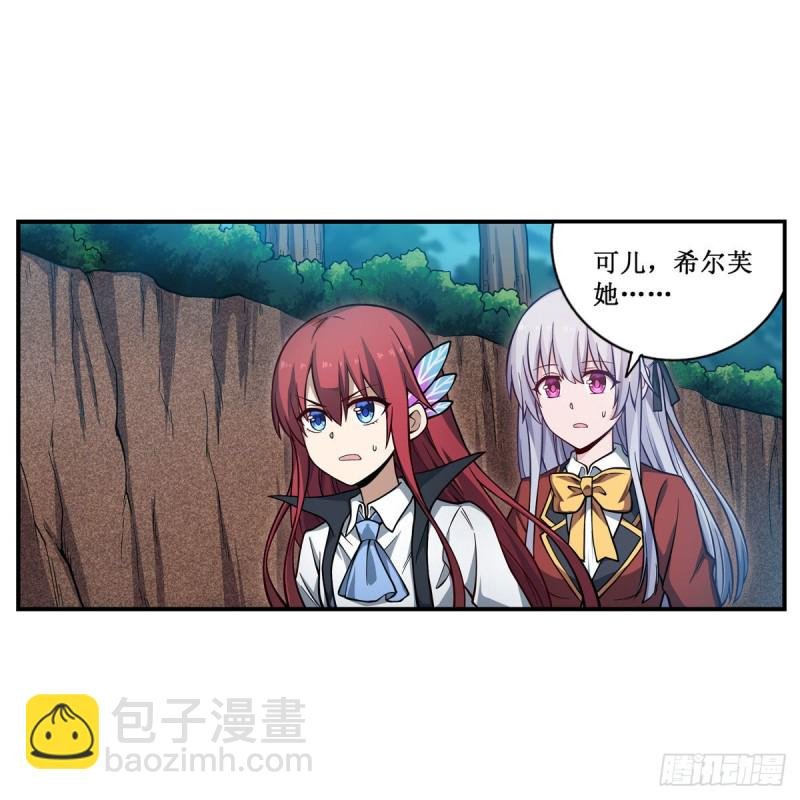 第117话 希尔芙