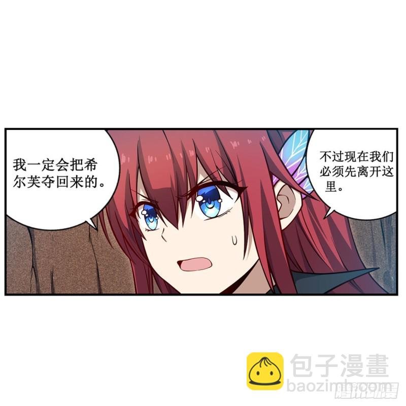 第117话 希尔芙