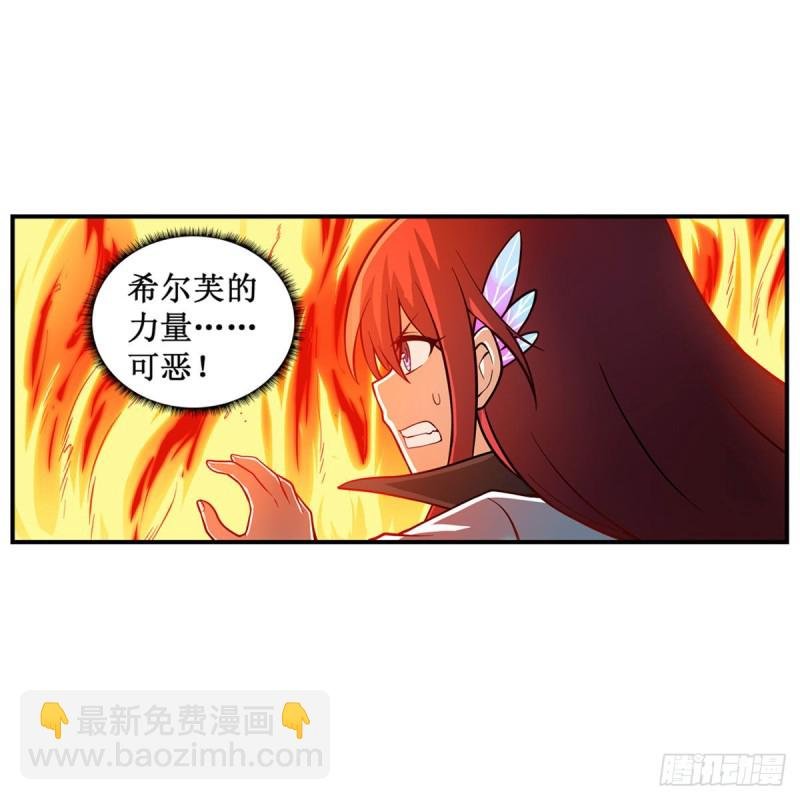第117话 希尔芙