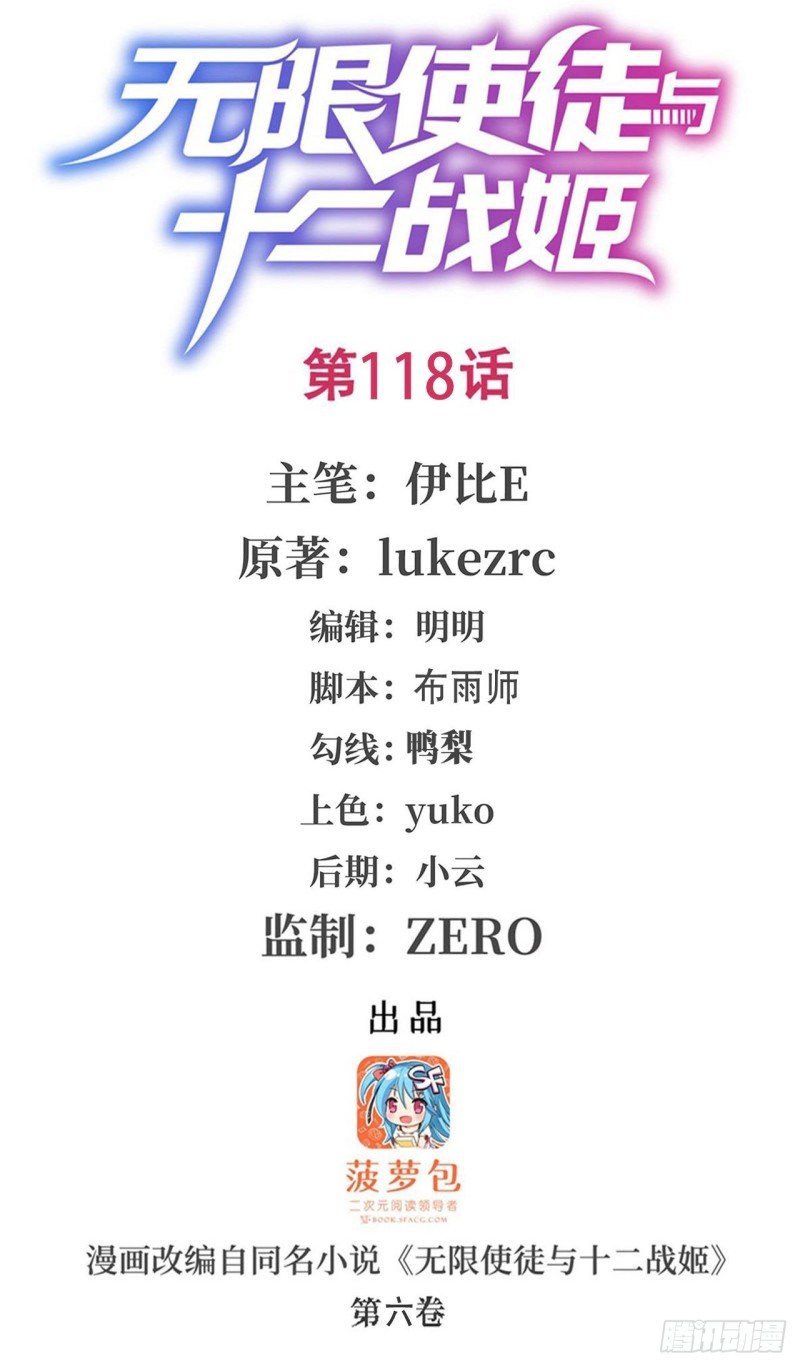 第118话 小炎的力量