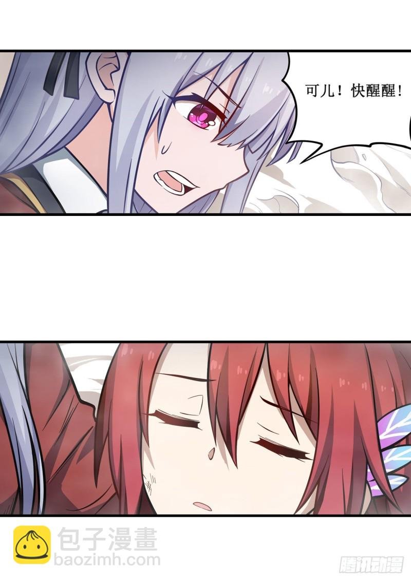第118话 小炎的力量