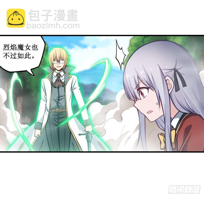 第118话 小炎的力量