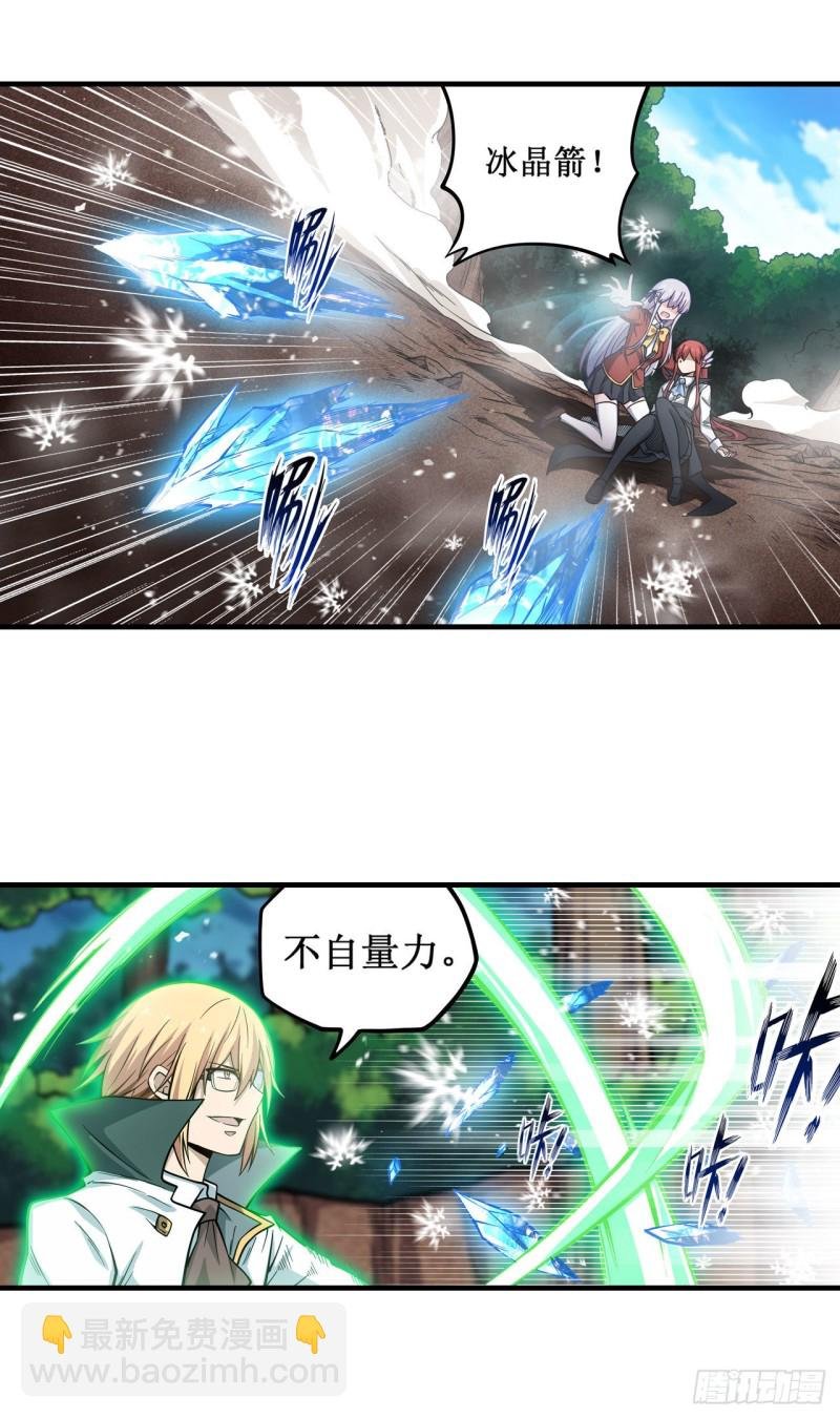 第118话 小炎的力量