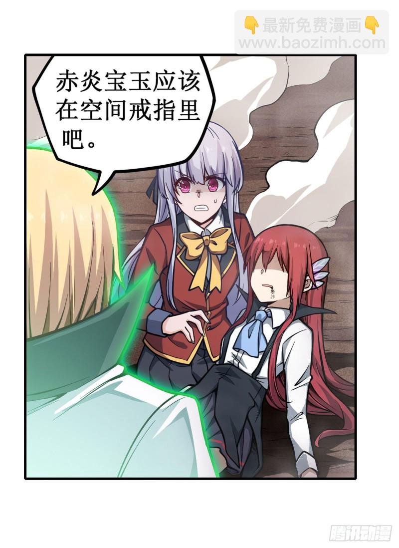 第118话 小炎的力量