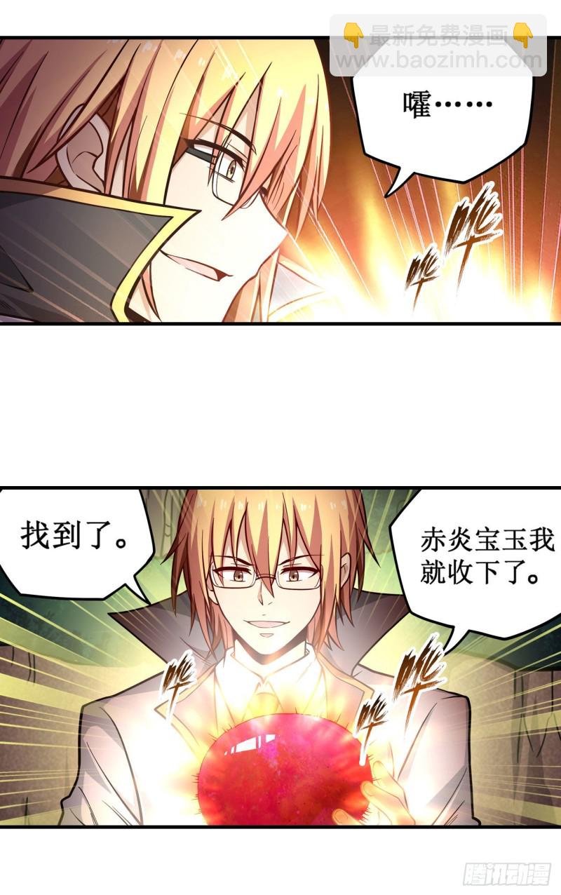 第118话 小炎的力量