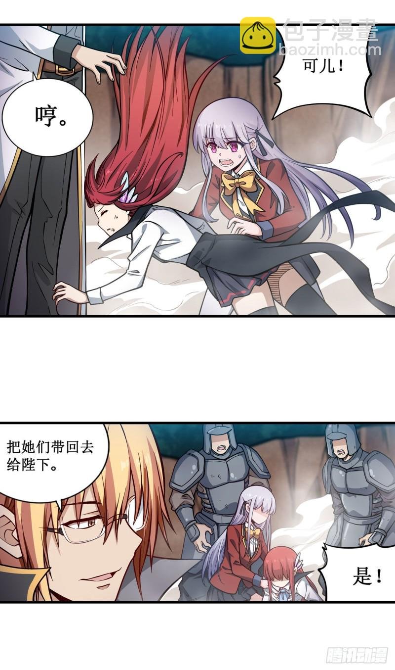 第118话 小炎的力量