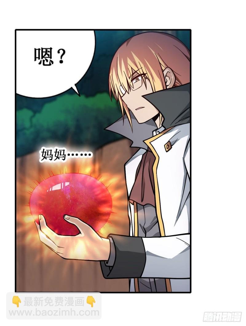 第118话 小炎的力量