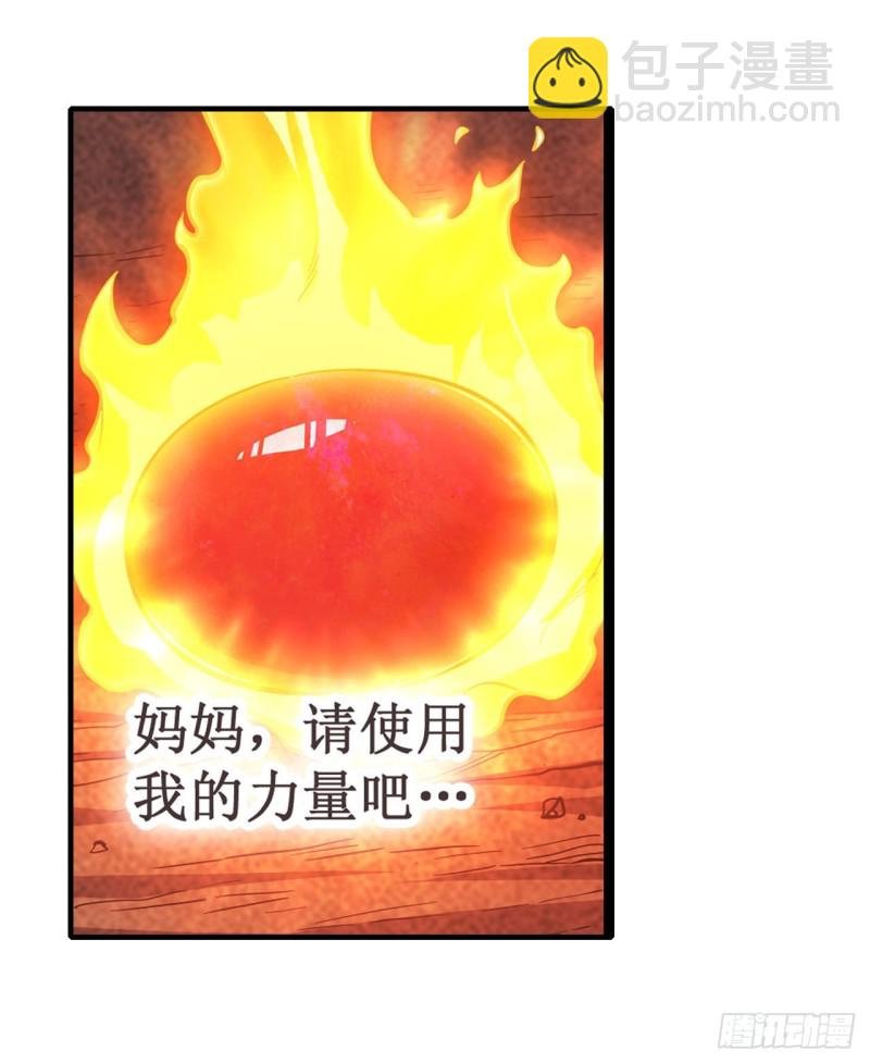 第118话 小炎的力量