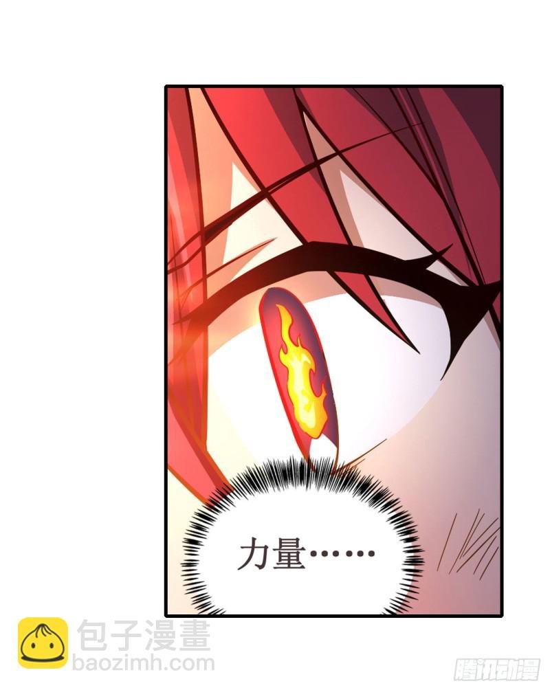 第118话 小炎的力量