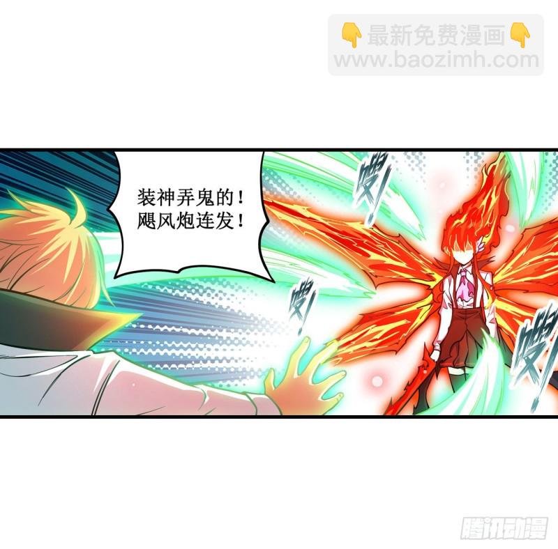第118话 小炎的力量