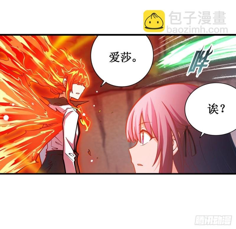 第118话 小炎的力量
