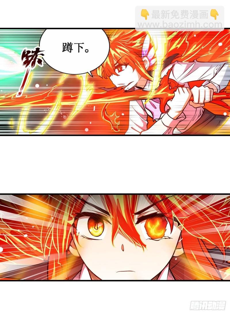第118话 小炎的力量