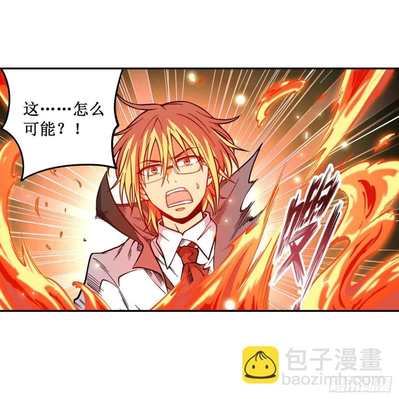 第118话 小炎的力量