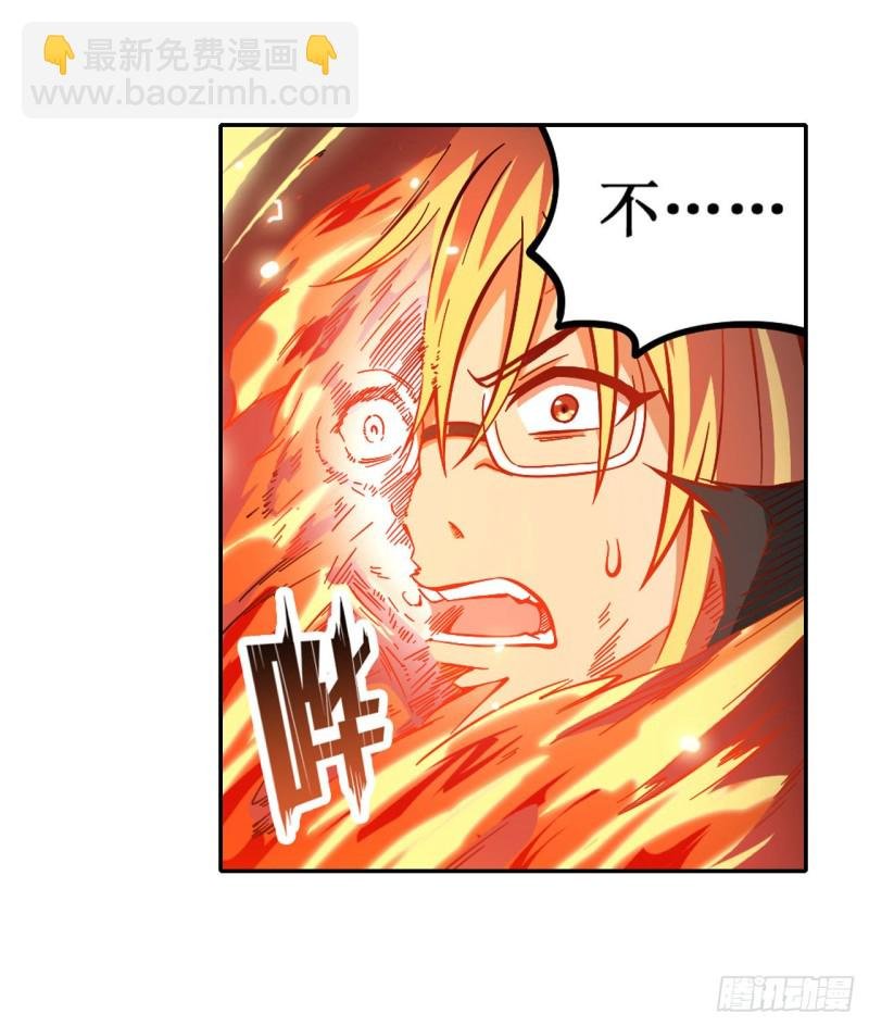 第118话 小炎的力量